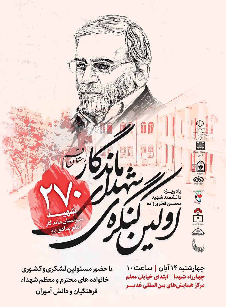 پوستر کنگره